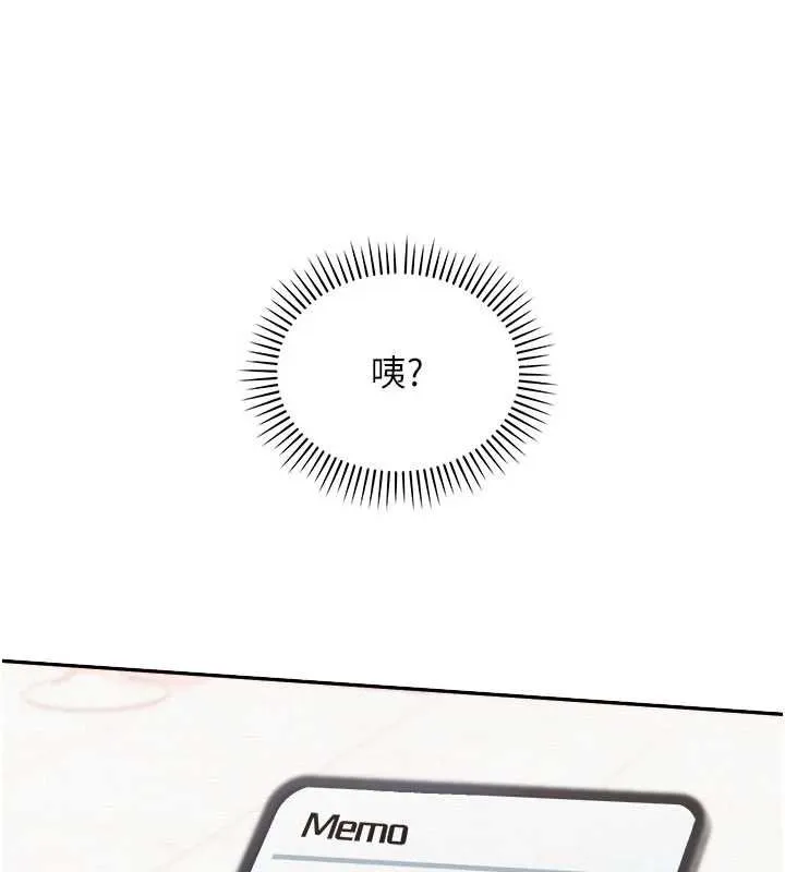 校園成人禮第47話-我是成人小說男主角?!
