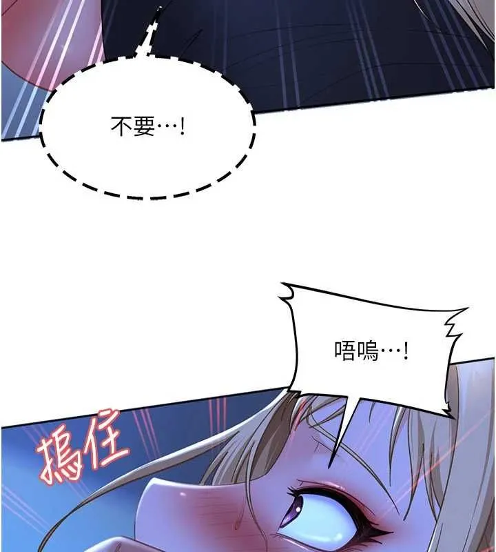 太妹硬闖成人界第42話-跟母狗一樣高潮吧