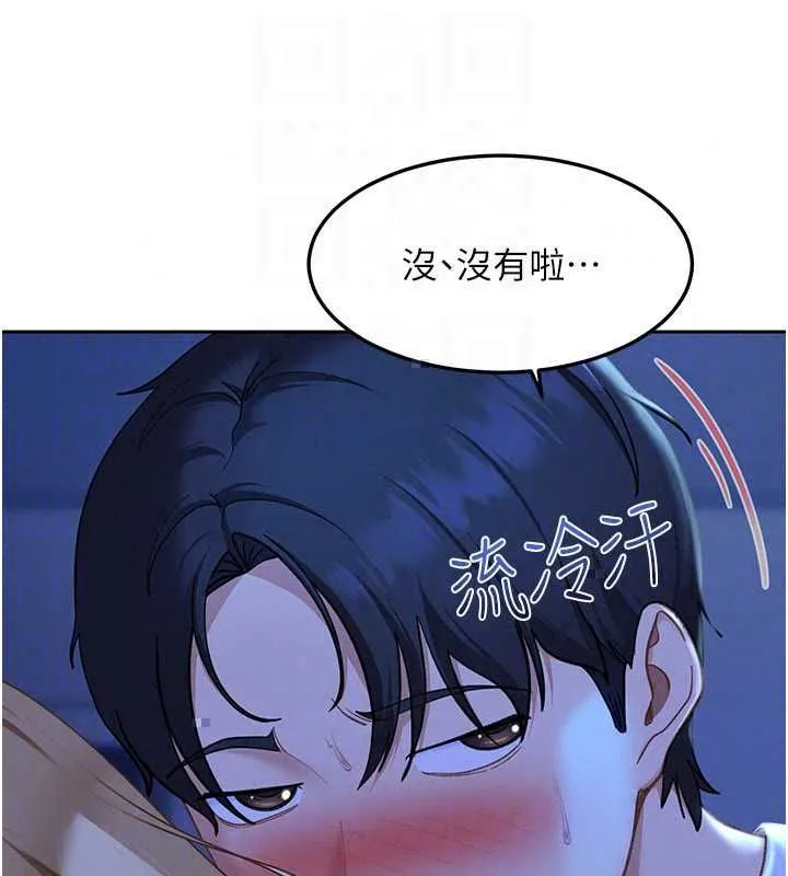 太妹硬闖成人界第42話-跟母狗一樣高潮吧