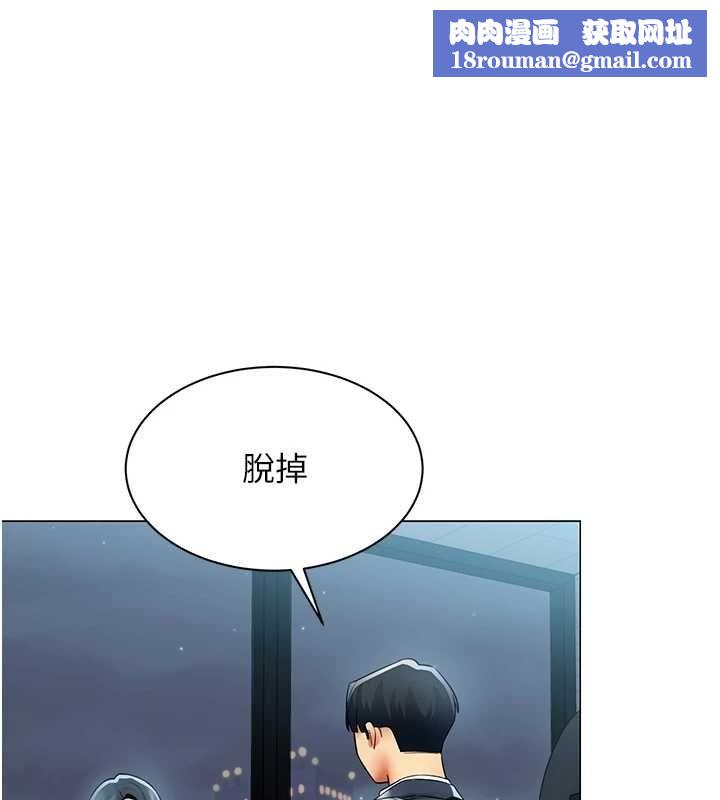 女同事太犯规第36話-符合上司期待的下屬