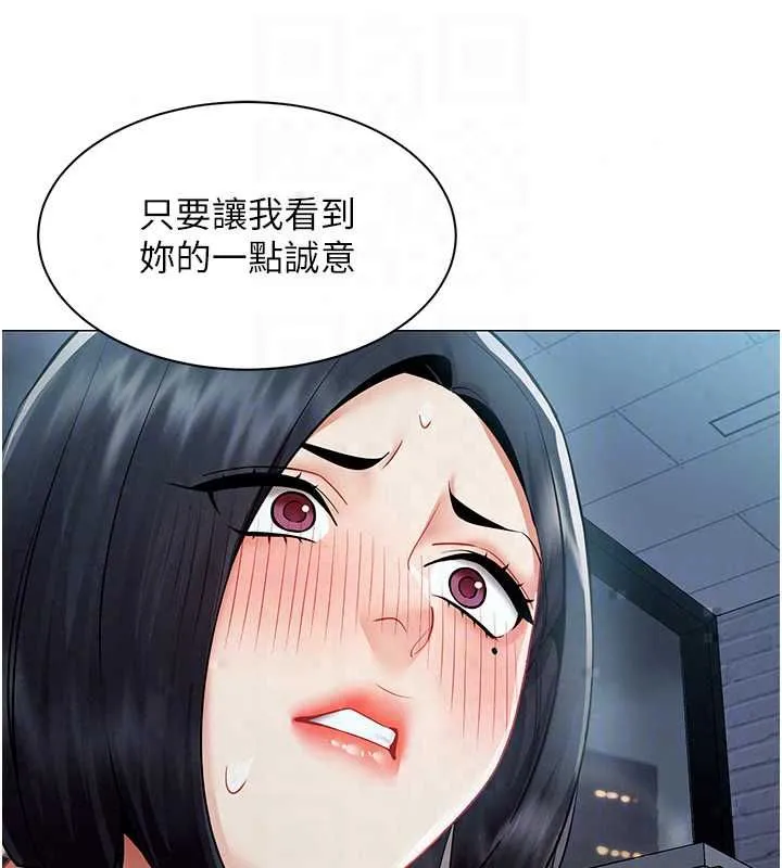 女同事太犯規第36話-符合上司期待的下屬