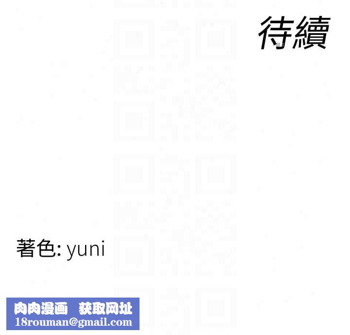 女同事太犯规第36話-符合上司期待的下屬