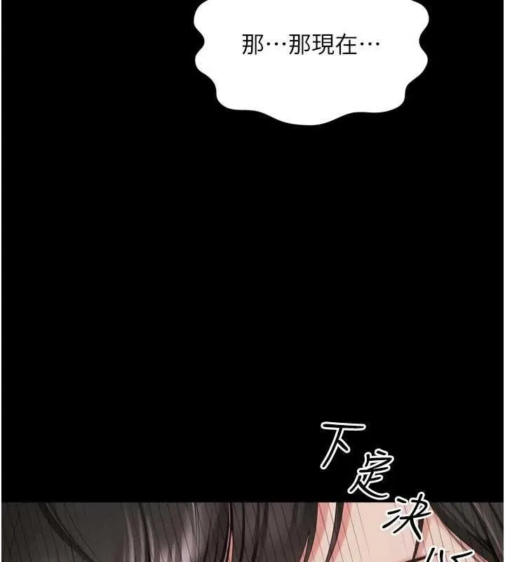 越線諮詢第32話-光用手指就去了