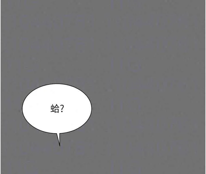 越線諮詢第32話-光用手指就去了