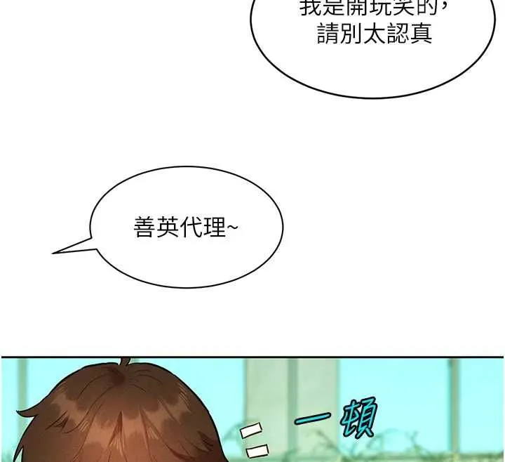 她們的最愛.ZIP第15話-她們在為我爭風吃醋?!