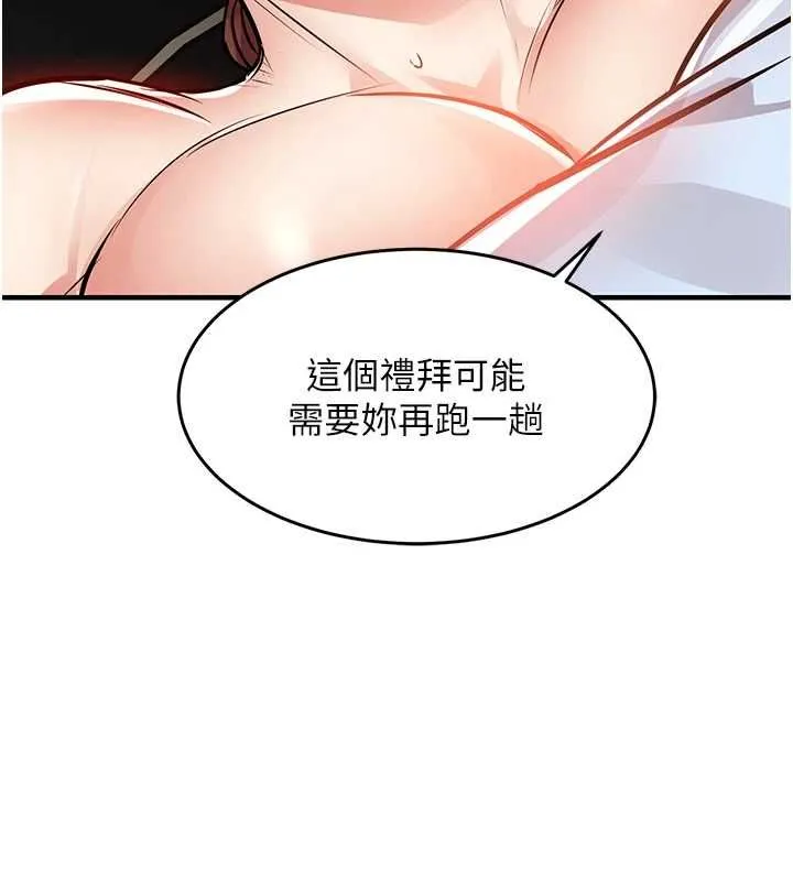 衣錦還鄉第56話-最惡劣的侵犯終於上演