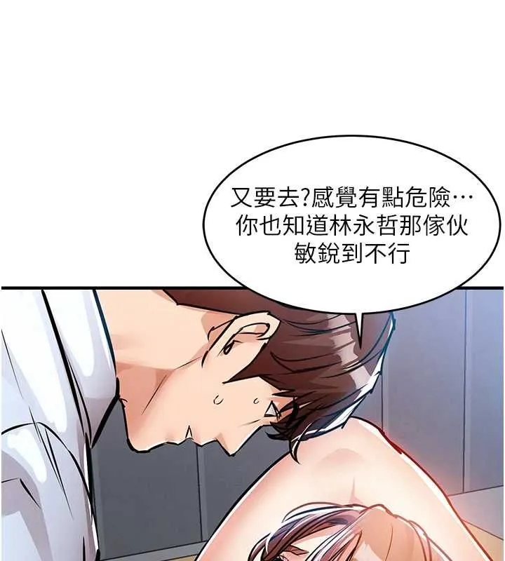 衣錦還鄉第56話-最惡劣的侵犯終於上演