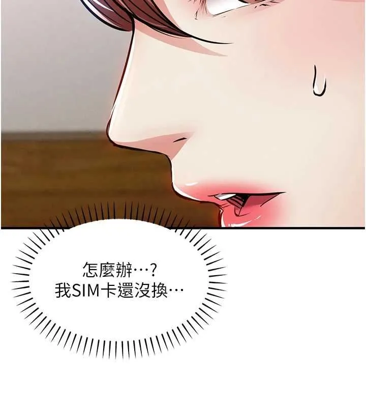 衣錦還鄉第56話-最惡劣的侵犯終於上演