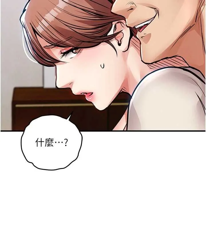 衣錦還鄉第56話-最惡劣的侵犯終於上演