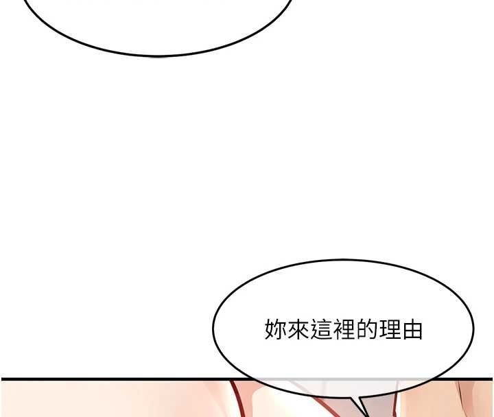 衣锦还乡第56話-最惡劣的侵犯終於上演