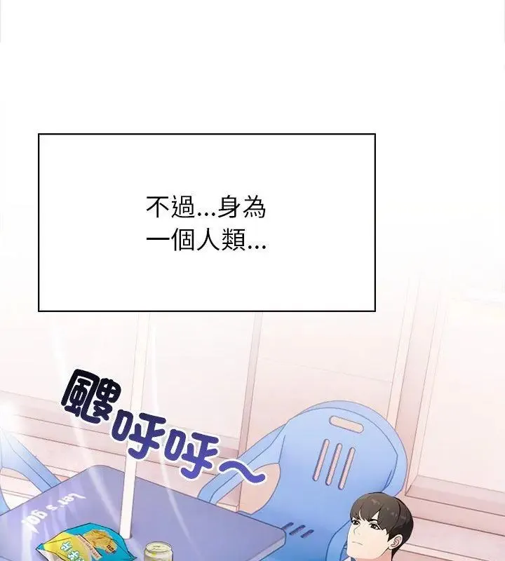 世界末日第1話