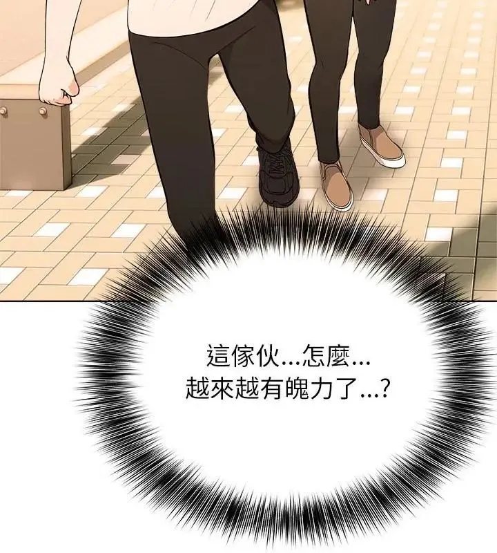 世界末日第3話
