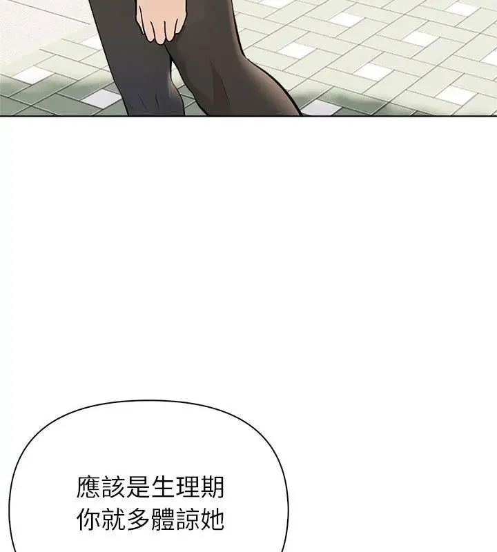 世界末日第5話