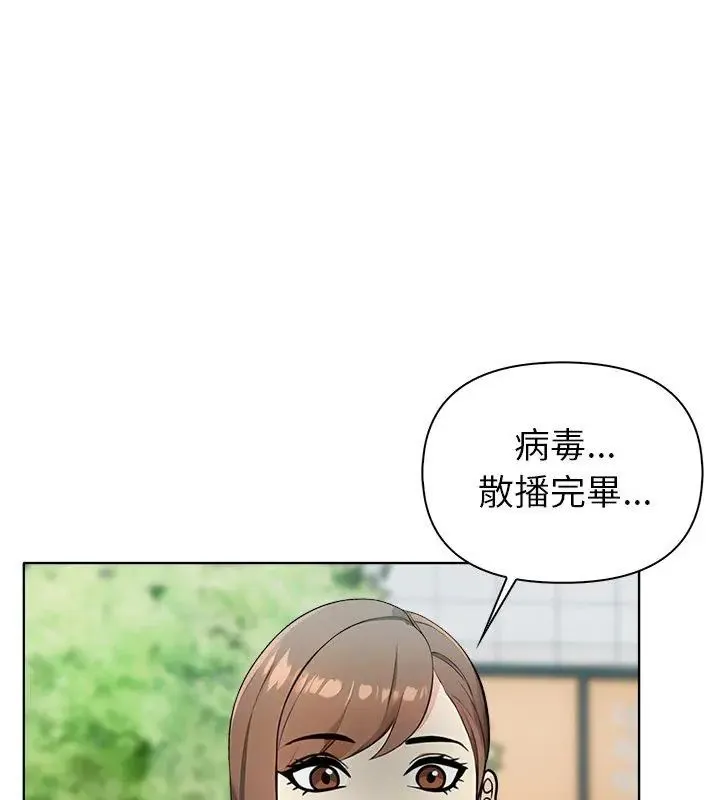 世界末日第5話
