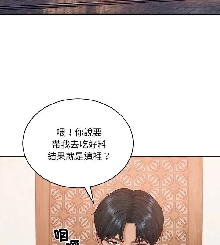 财阀家的女婿第90話