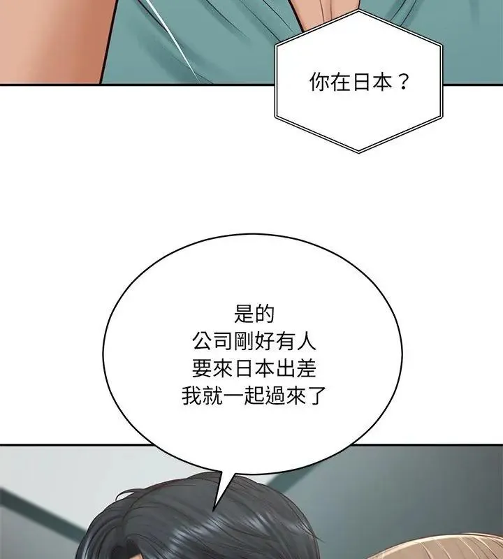 财阀家的女婿第90話