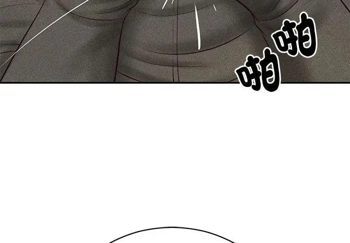 财阀家的女婿第90話