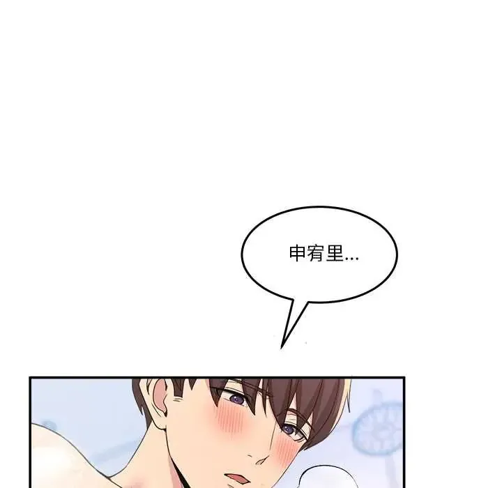 男人止步第66話
