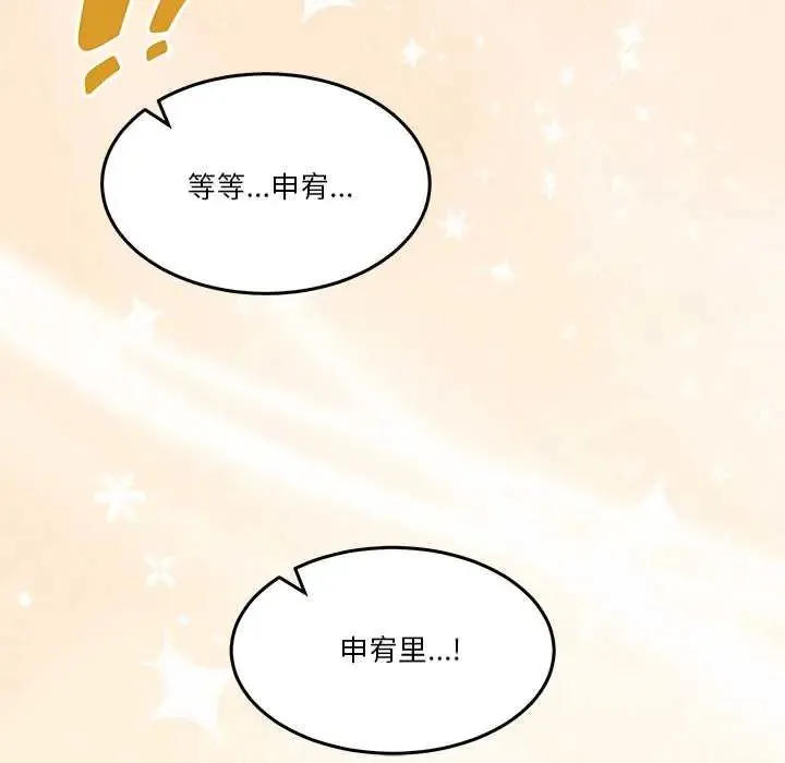 男人止步第66話