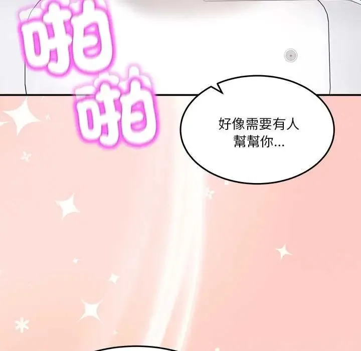 男人止步第66話
