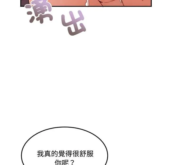 小喫攤的火辣老闆娘第14話