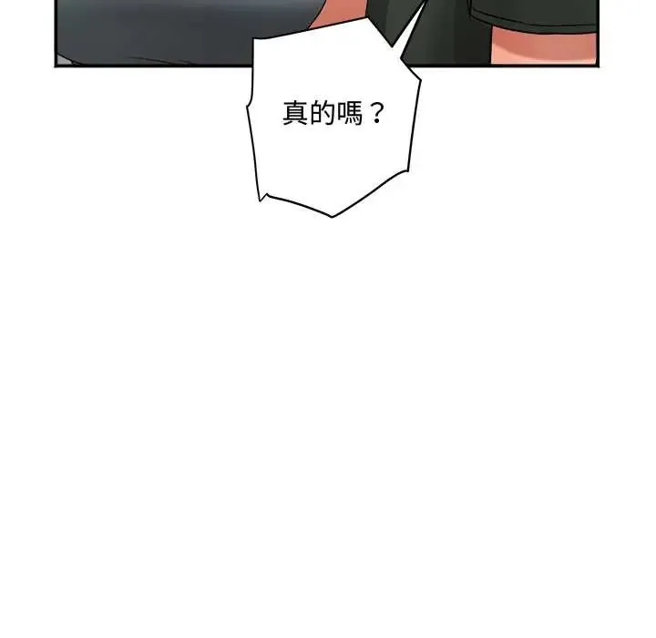 小喫攤的火辣老闆娘第14話