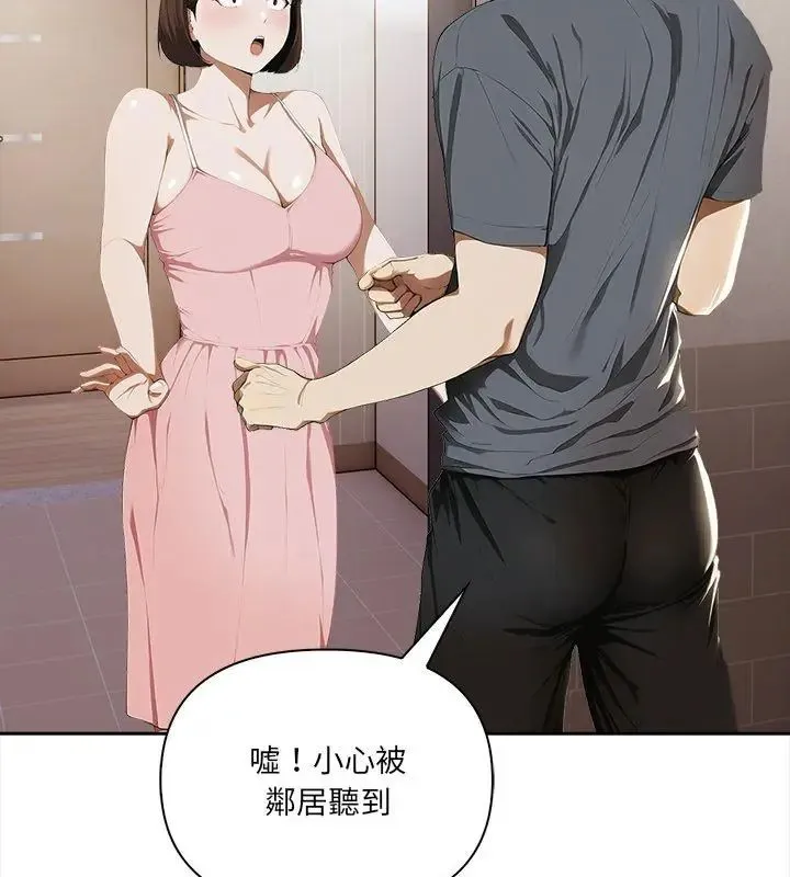 人妻的待客之道第5話