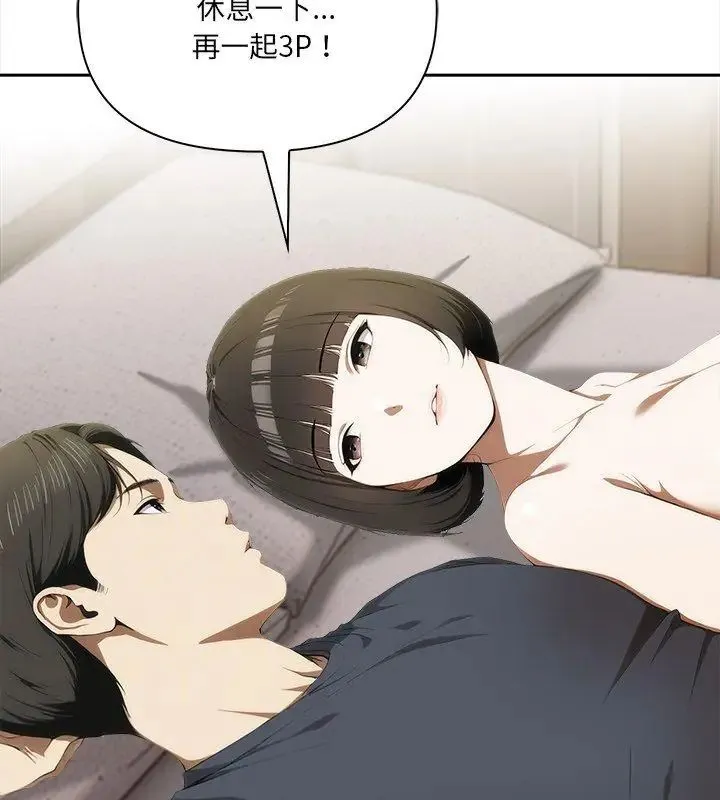 人妻的待客之道第5話