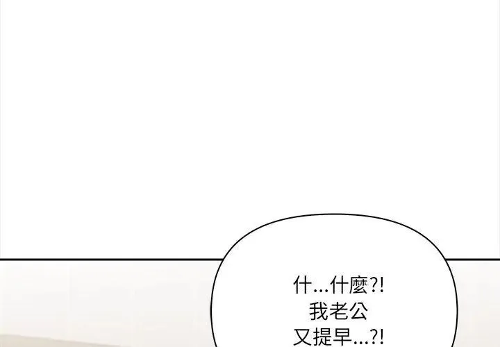 人妻的待客之道第5話