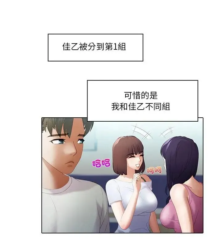 當時間靜止後第6話