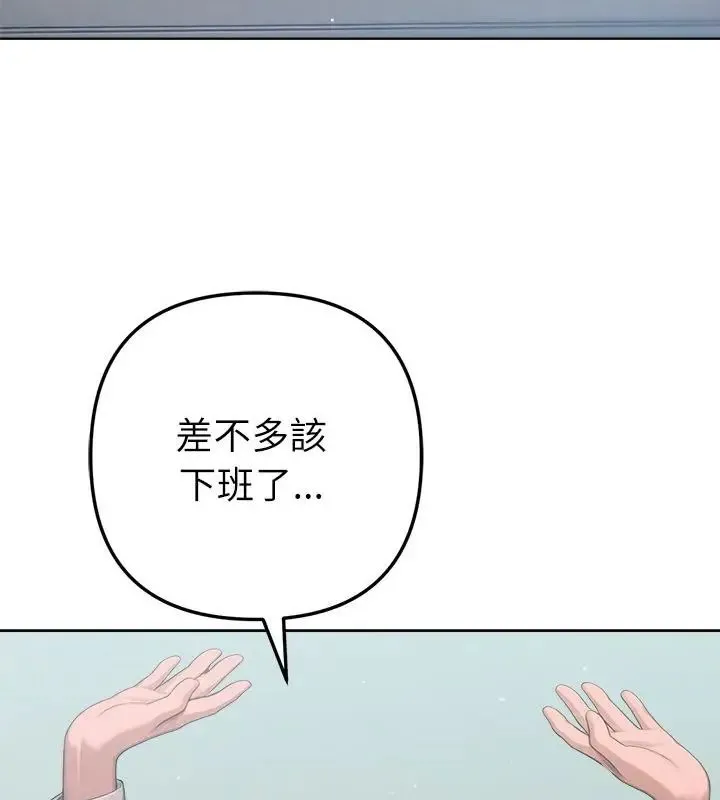 不衹是朋友第23話