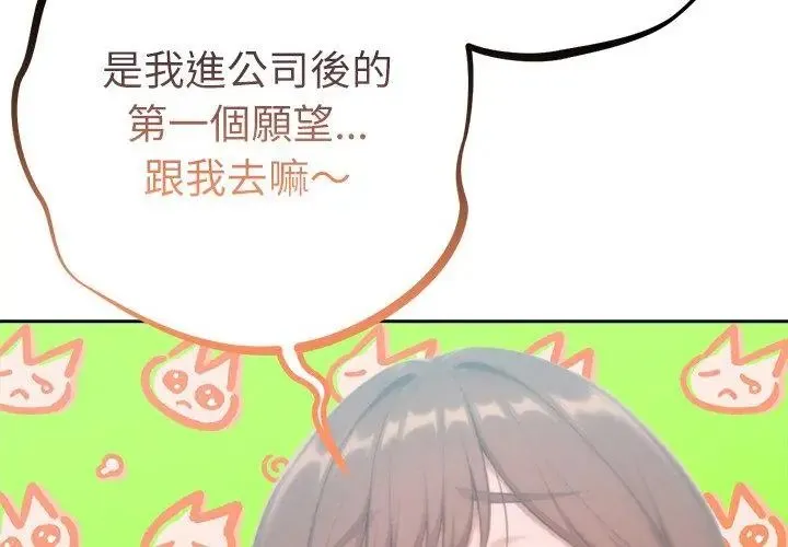 不衹是朋友第23話