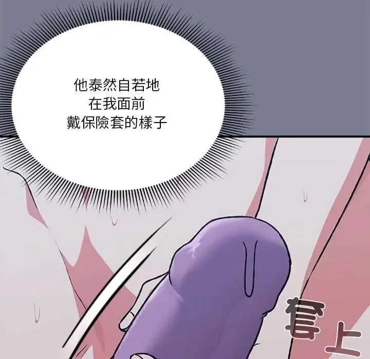 撲通撲通終極密碼第27話