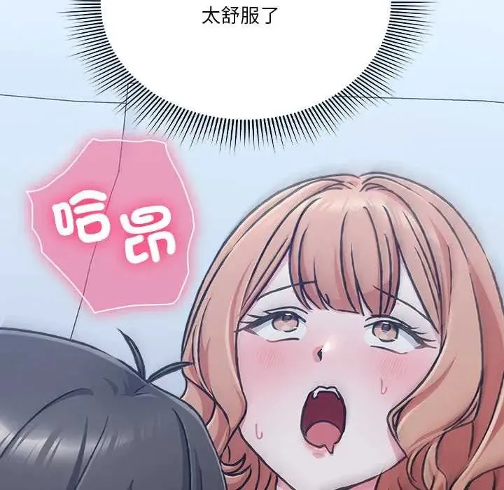 撲通撲通終極密碼第27話