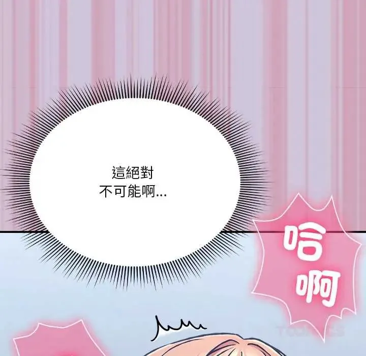 撲通撲通終極密碼第27話