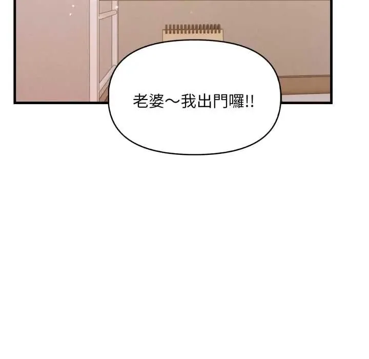 遲來的叛逆第14話