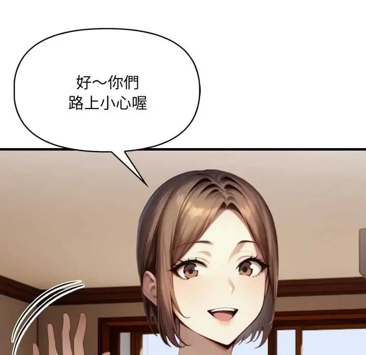 遲來的叛逆第14話