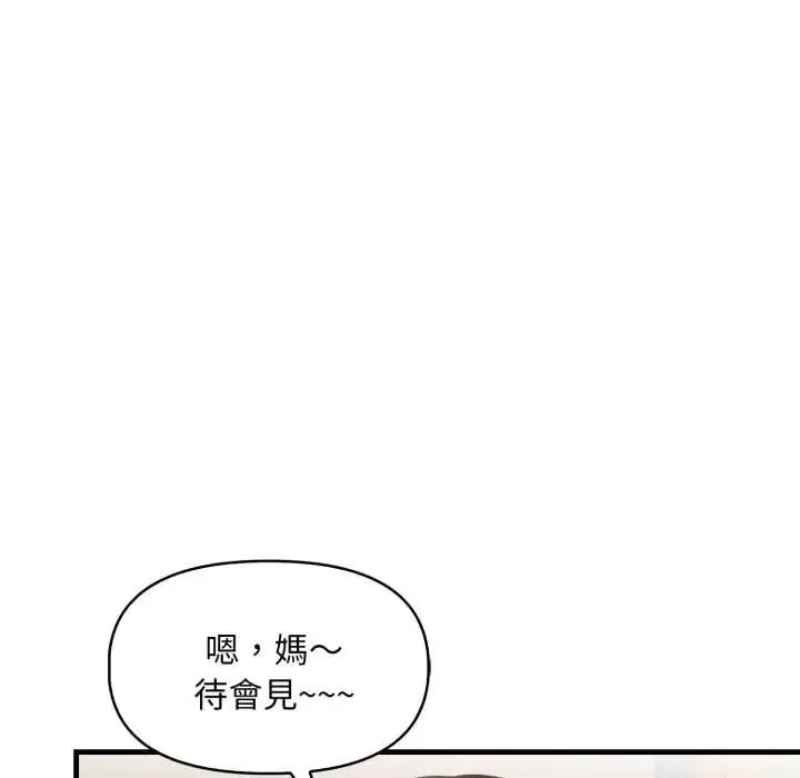 遲來的叛逆第14話