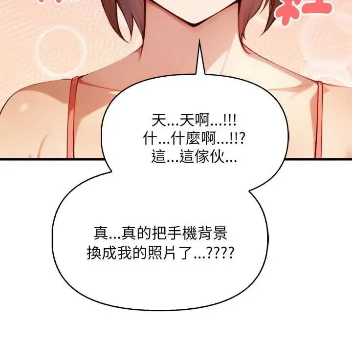 遲來的叛逆第14話