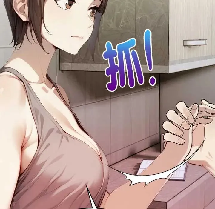 遲來的叛逆第14話