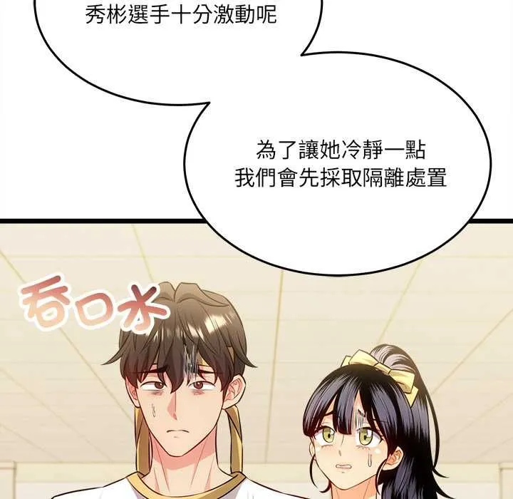 財富愛情二選一第18話