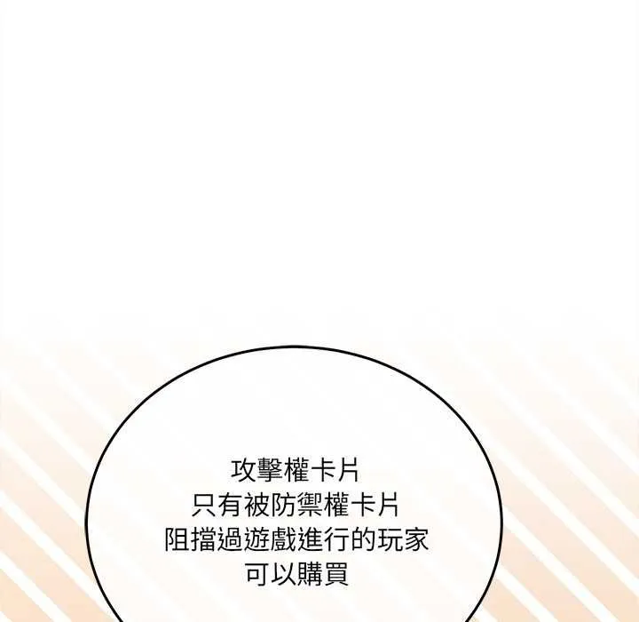財富愛情二選一第18話