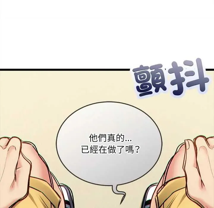 財富愛情二選一第18話