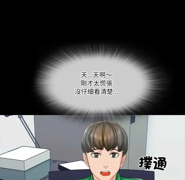 夢幻家教第14話