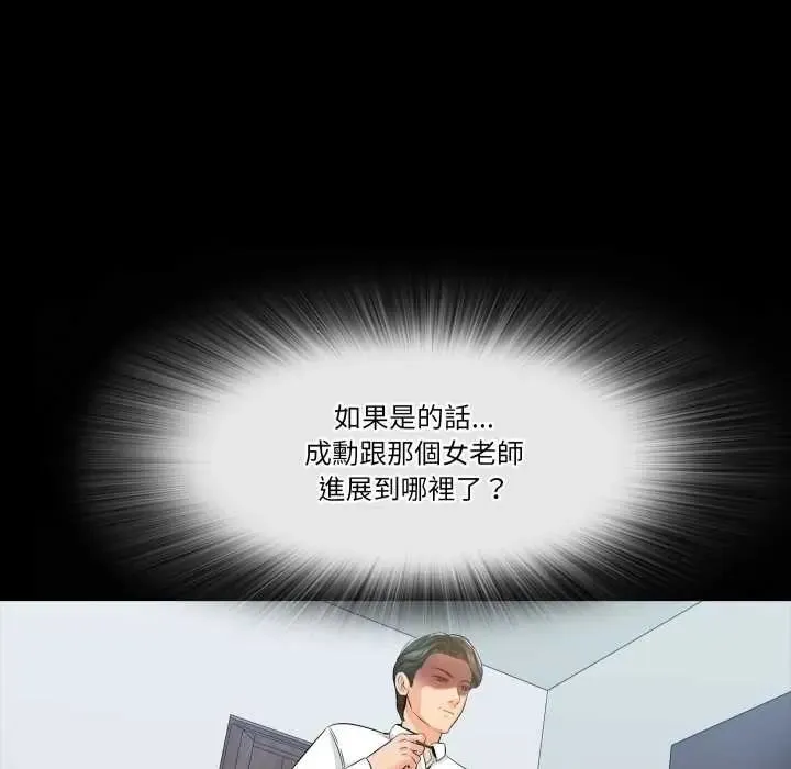 夢幻家教第14話