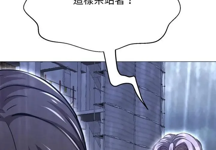 黑幫千金養成記第36話