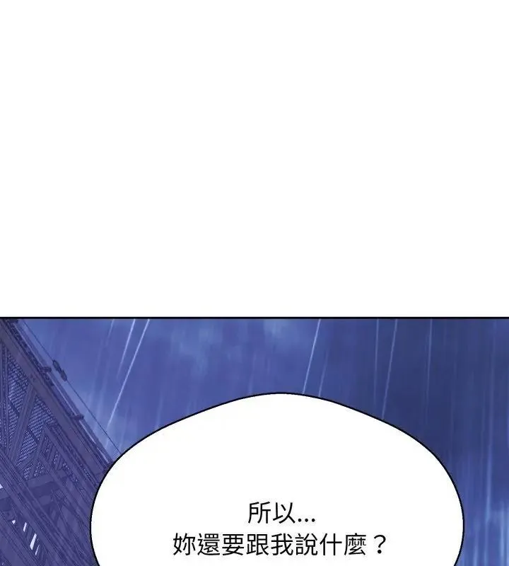 黑幫千金養成記第36話