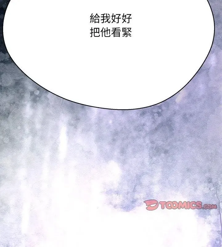 黑幫千金養成記第36話
