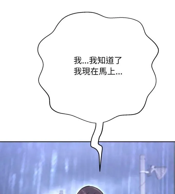 黑幫千金養成記第36話