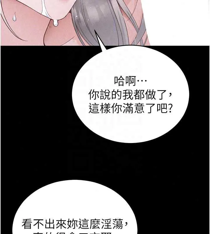 太妹攻略指南第59話-牢中上演八點檔